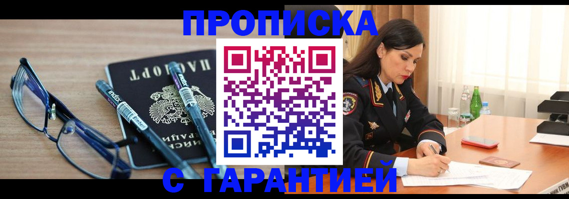 найти адрес прописки в Видном