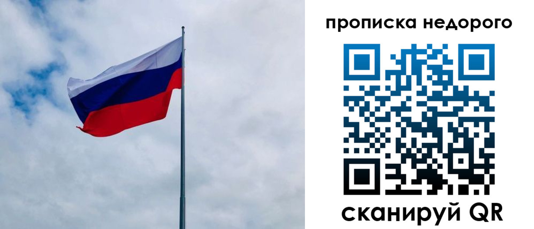 прописка в квартире в Видном