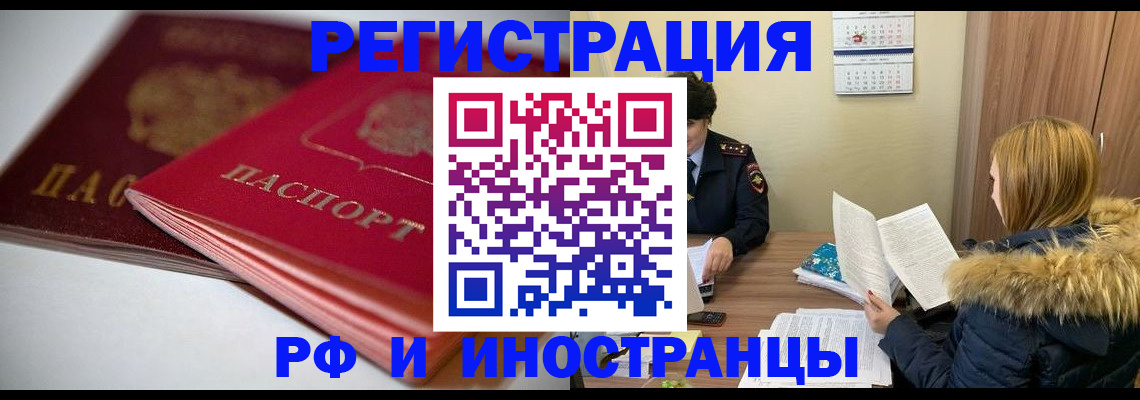 временная регистрация госуслуги в Видном