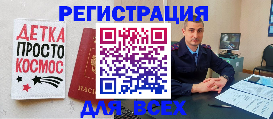 прописка в Видном