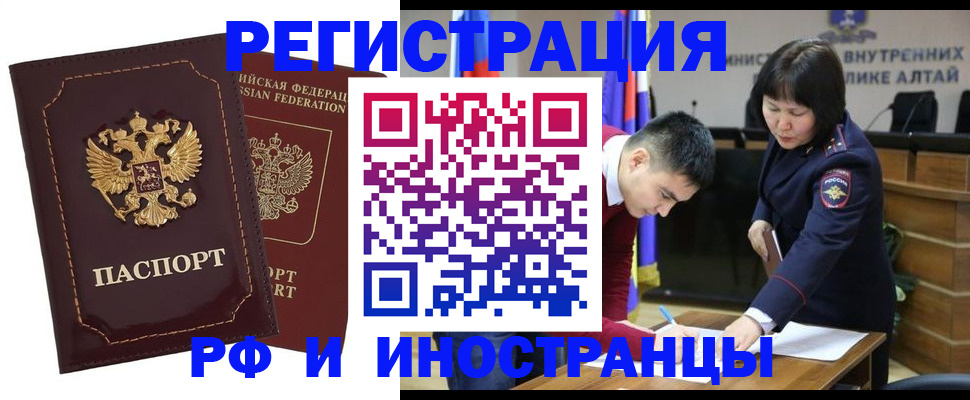 прописка для военкомата в Видном