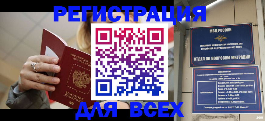 найти адрес прописки в Видном